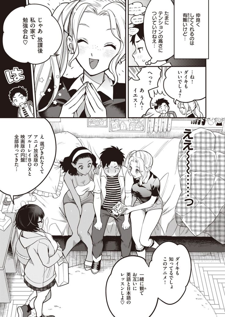 COMIC Kairakuten BEAST 2022-02