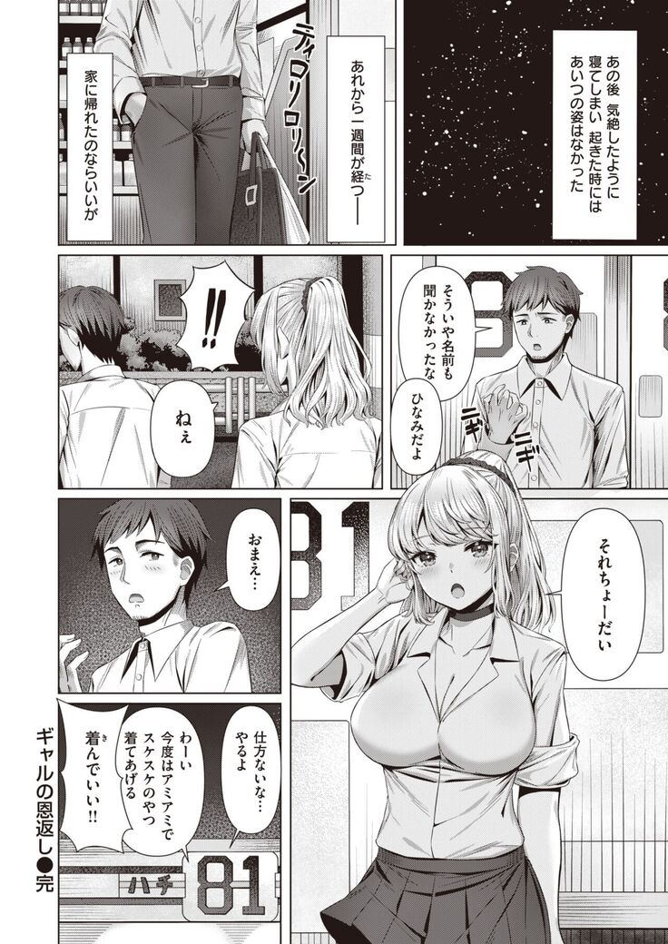 COMIC Kairakuten BEAST 2022-02