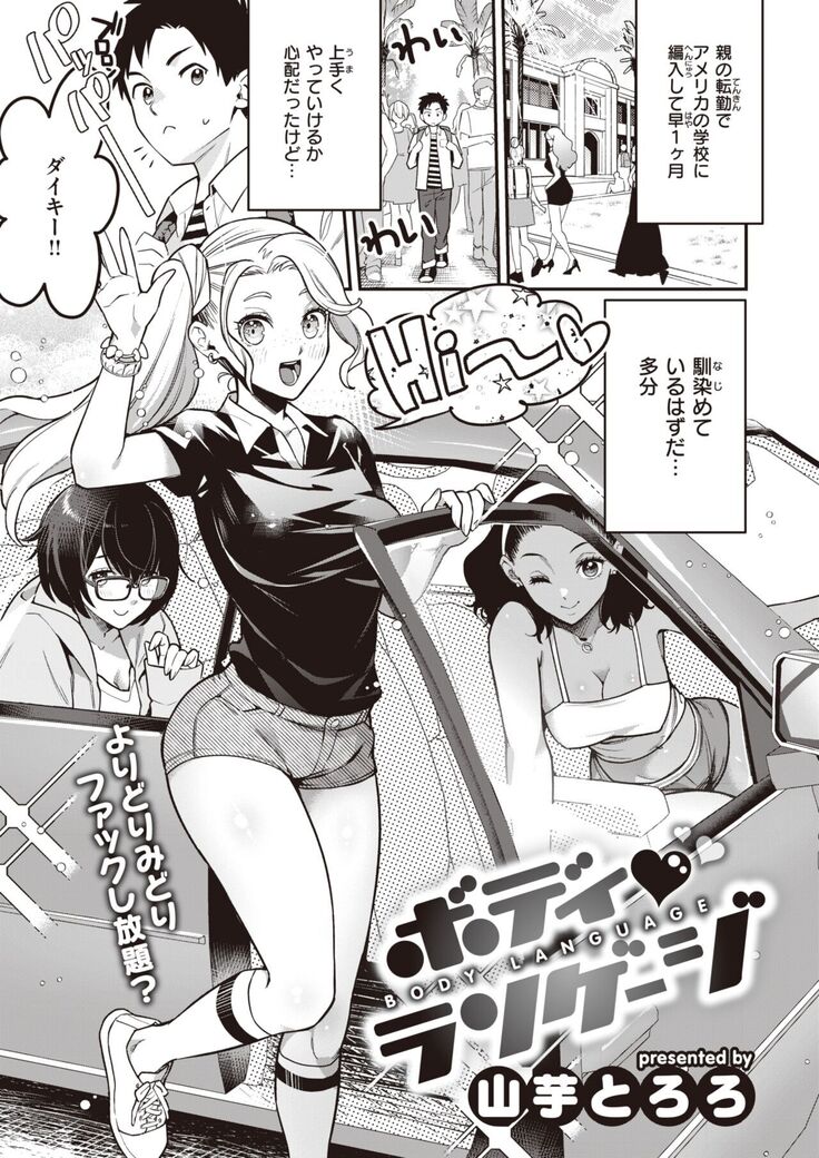 COMIC Kairakuten BEAST 2022-02