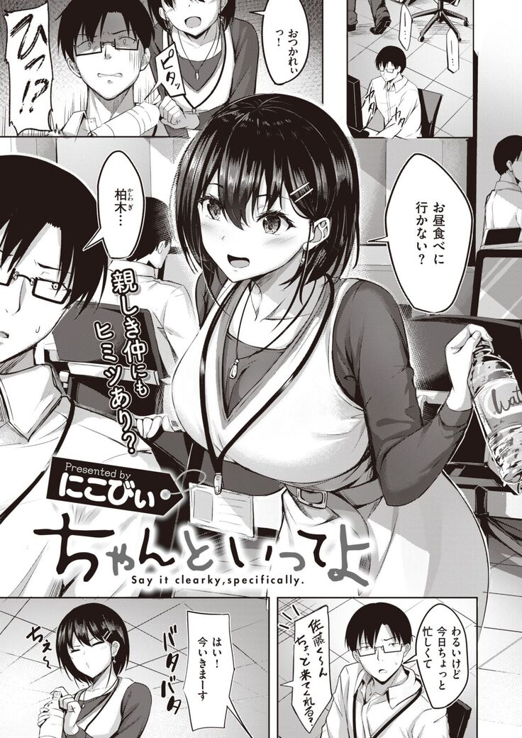 COMIC Kairakuten BEAST 2022-02