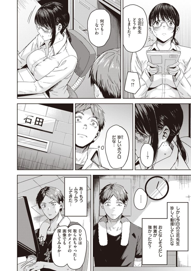 COMIC Kairakuten BEAST 2022-02