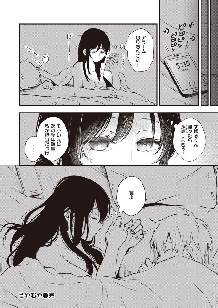 COMIC Kairakuten BEAST 2022-02