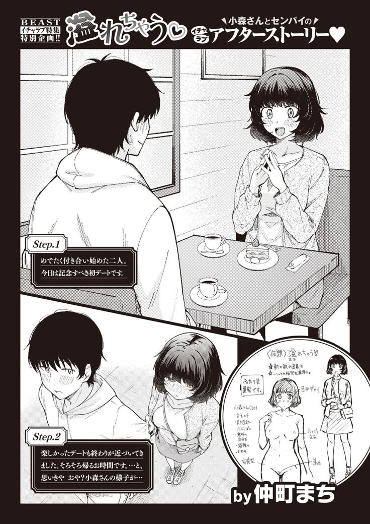 COMIC Kairakuten BEAST 2022-02