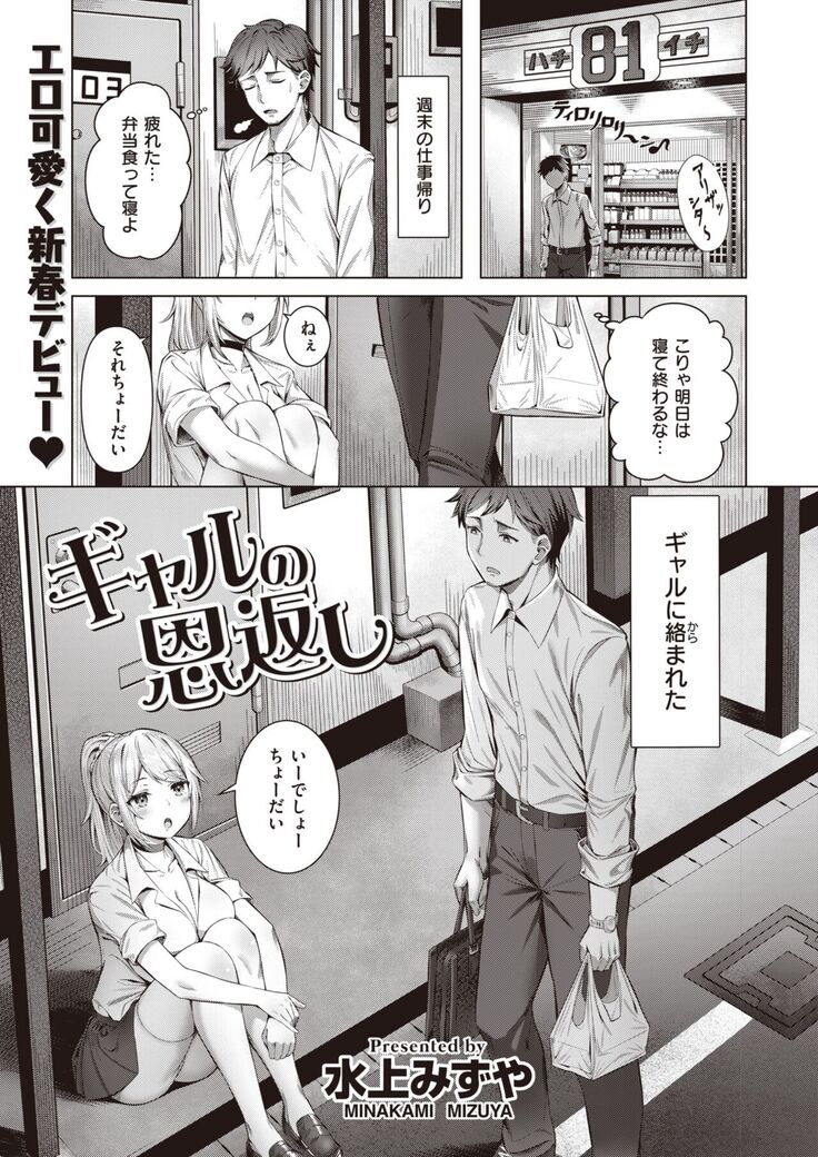 COMIC Kairakuten BEAST 2022-02