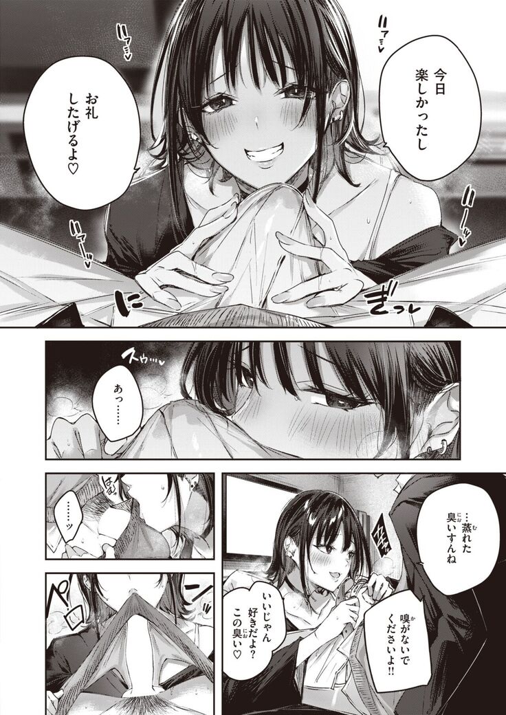 COMIC Kairakuten BEAST 2022-02