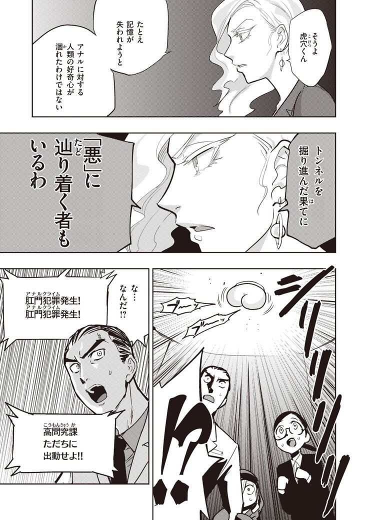 COMIC Kairakuten BEAST 2022-02