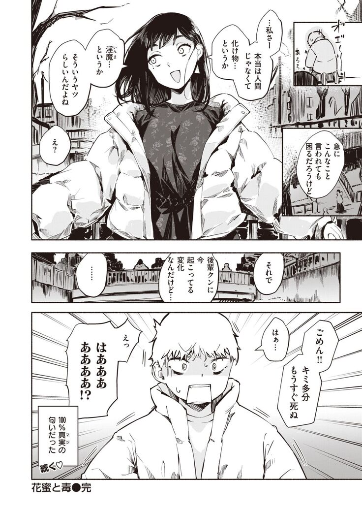COMIC Kairakuten BEAST 2022-02