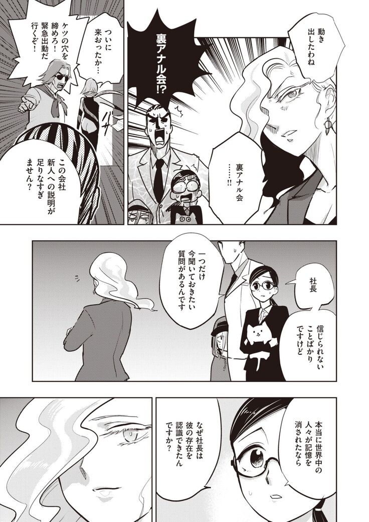 COMIC Kairakuten BEAST 2022-02