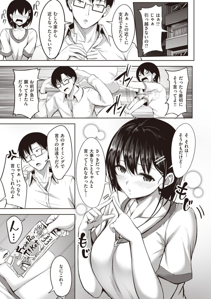 COMIC Kairakuten BEAST 2022-02