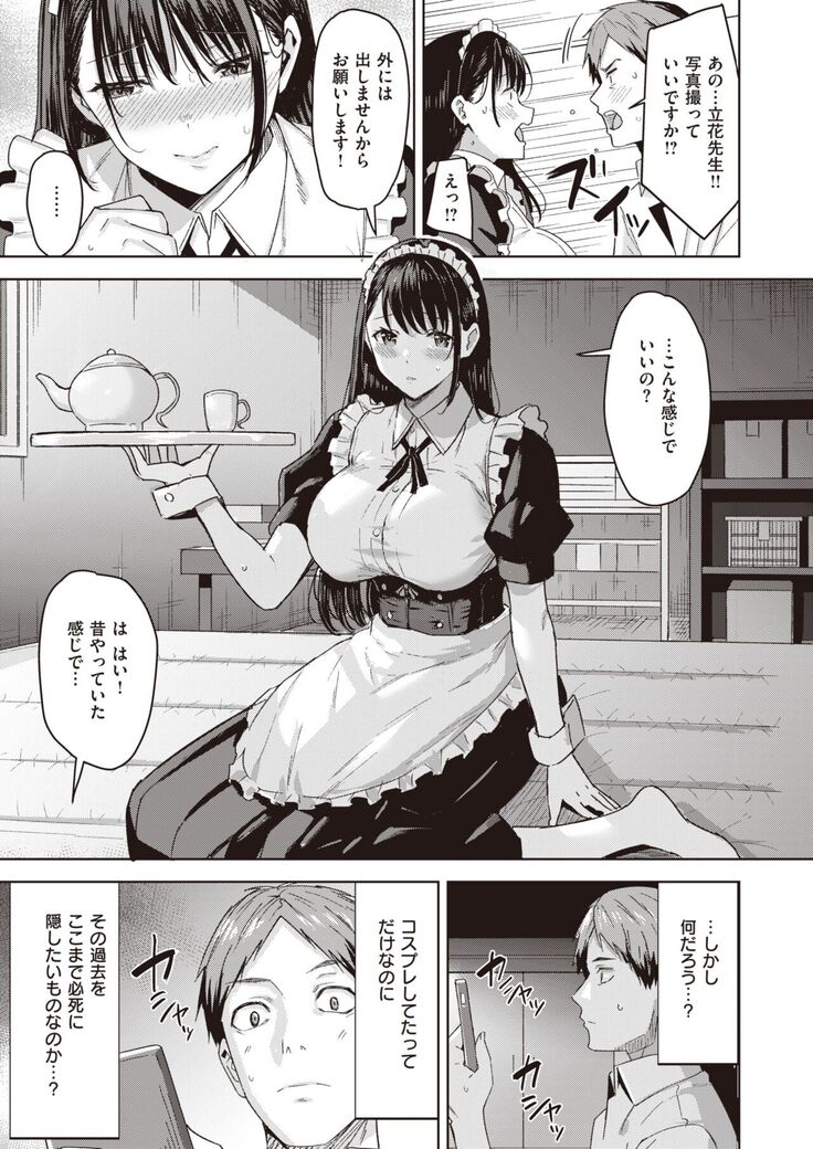 COMIC Kairakuten BEAST 2022-02