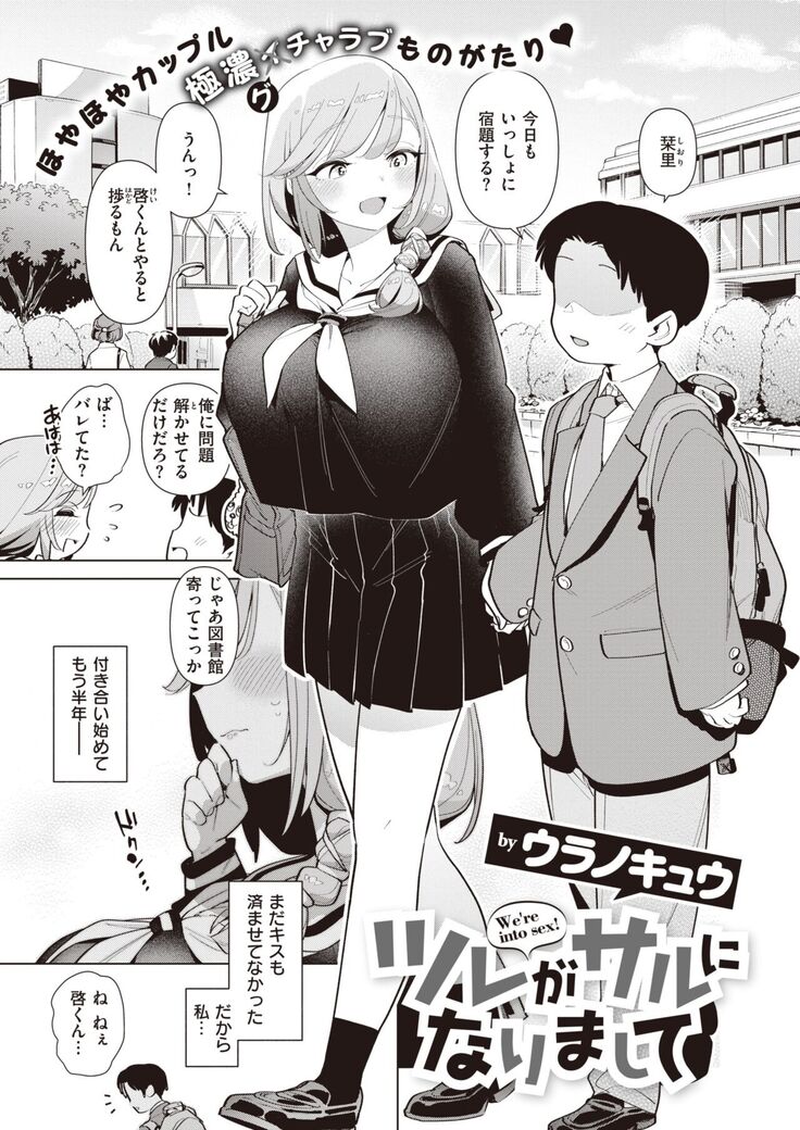 COMIC Kairakuten BEAST 2022-02