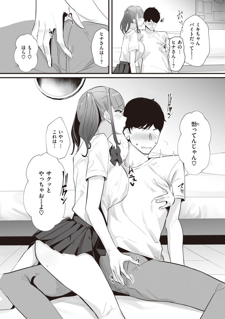 COMIC Kairakuten BEAST 2022-02