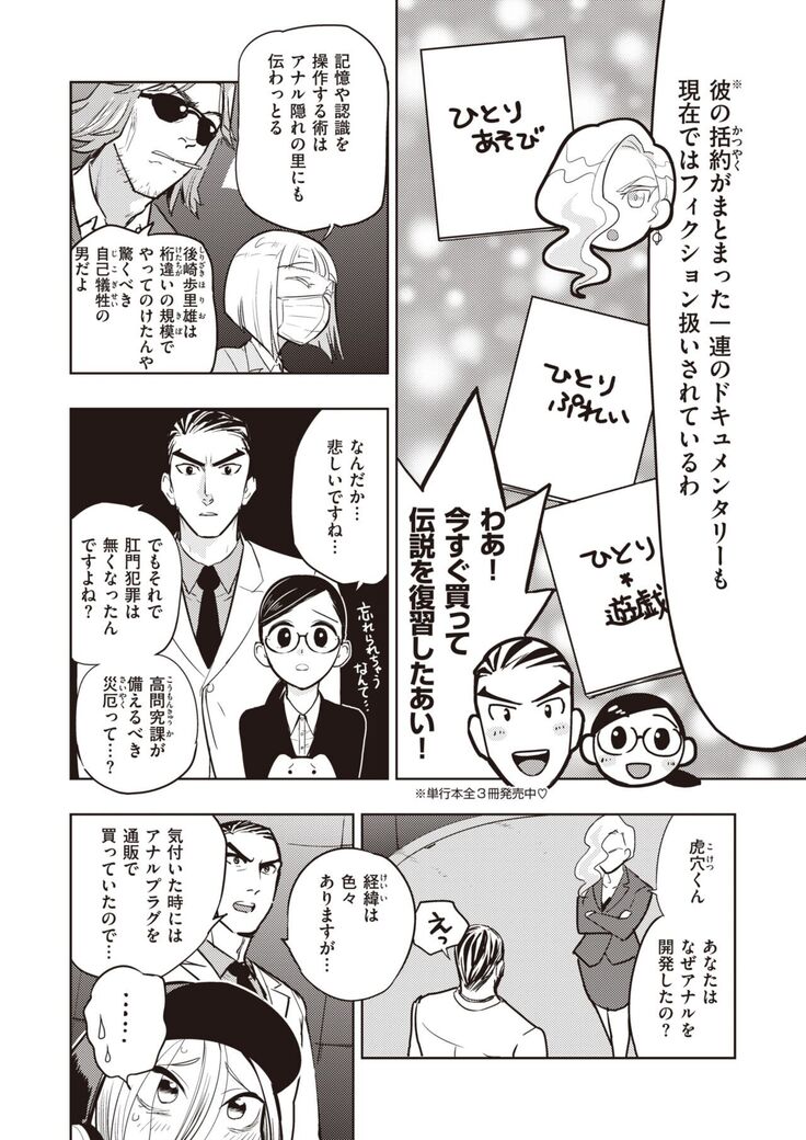 COMIC Kairakuten BEAST 2022-02