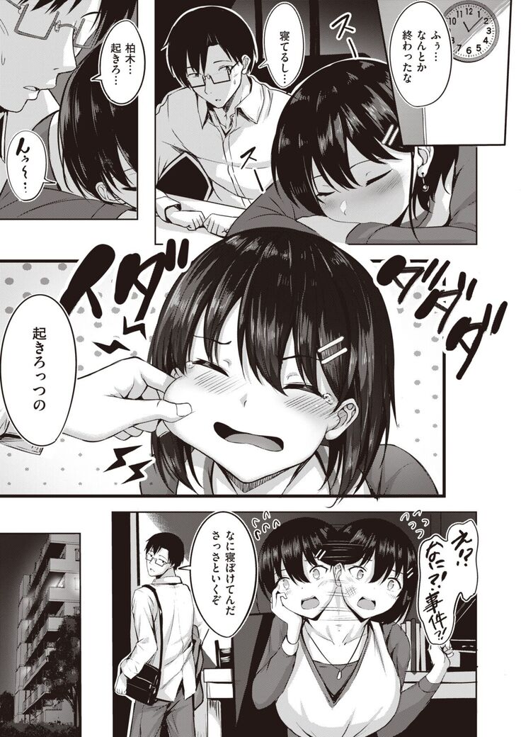 COMIC Kairakuten BEAST 2022-02