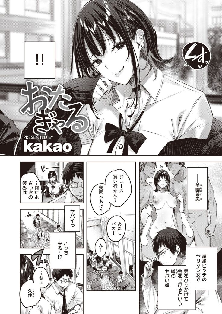 COMIC Kairakuten BEAST 2022-02