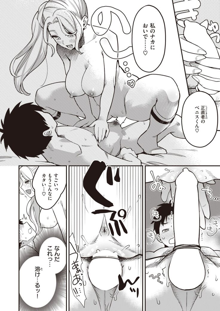 COMIC Kairakuten BEAST 2022-02