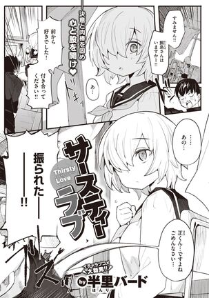 COMIC Kairakuten BEAST 2022-02 Page #29