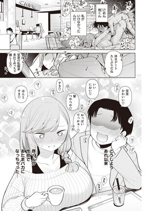 COMIC Kairakuten BEAST 2022-02 Page #76