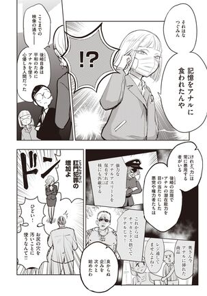 COMIC Kairakuten BEAST 2022-02 Page #273