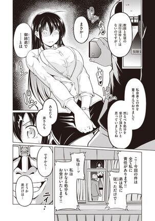 COMIC Kairakuten BEAST 2022-02 Page #225