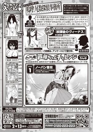 COMIC Kairakuten BEAST 2022-02 Page #282