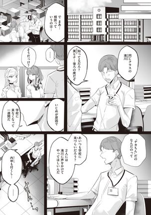 COMIC Kairakuten BEAST 2022-02 Page #244