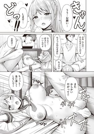 COMIC Kairakuten BEAST 2022-02 Page #198
