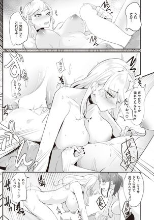 COMIC Kairakuten BEAST 2022-02 Page #258