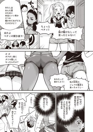 COMIC Kairakuten BEAST 2022-02 Page #102