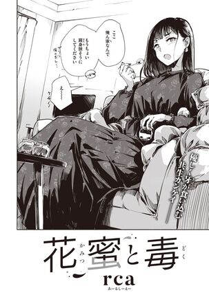 COMIC Kairakuten BEAST 2022-02 Page #203