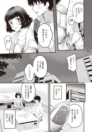 COMIC Kairakuten BEAST 2022-02 Page #53