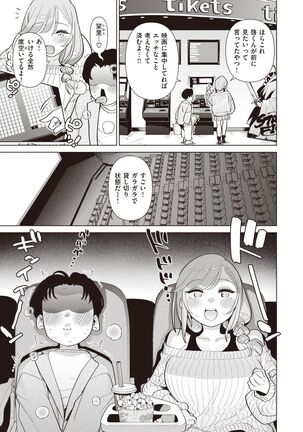 COMIC Kairakuten BEAST 2022-02 Page #80