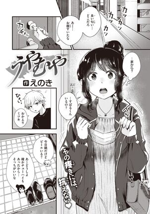 COMIC Kairakuten BEAST 2022-02 Page #162