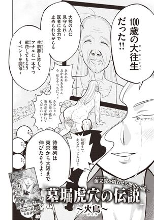 COMIC Kairakuten BEAST 2022-02 Page #271