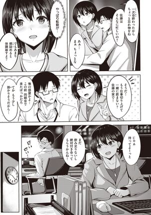 COMIC Kairakuten BEAST 2022-02 Page #142