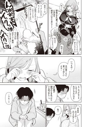 COMIC Kairakuten BEAST 2022-02 Page #78