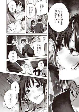 COMIC Kairakuten BEAST 2022-02 Page #14
