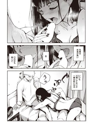 COMIC Kairakuten BEAST 2022-02 Page #207
