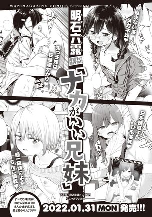COMIC Kairakuten BEAST 2022-02 Page #289