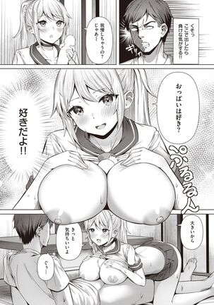 COMIC Kairakuten BEAST 2022-02 Page #190