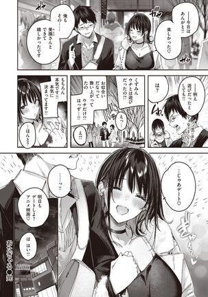 COMIC Kairakuten BEAST 2022-02 Page #28