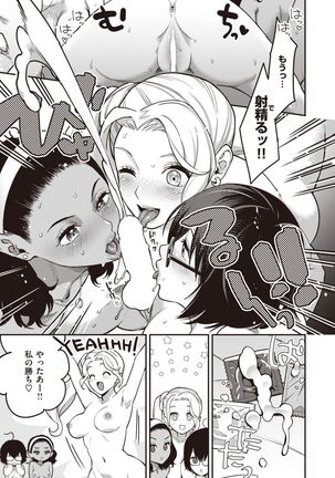 COMIC Kairakuten BEAST 2022-02 Page #108