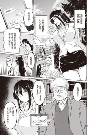 COMIC Kairakuten BEAST 2022-02 Page #224