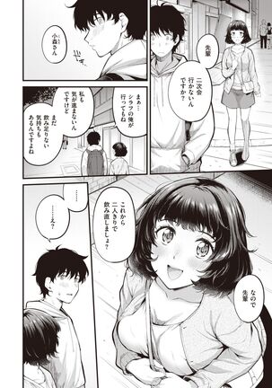 COMIC Kairakuten BEAST 2022-02 Page #52