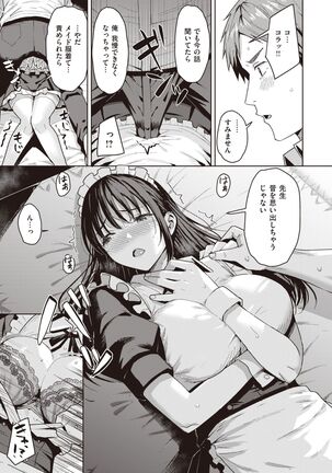 COMIC Kairakuten BEAST 2022-02 Page #128