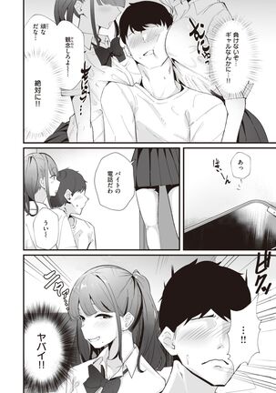 COMIC Kairakuten BEAST 2022-02 Page #247
