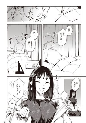 COMIC Kairakuten BEAST 2022-02 Page #219