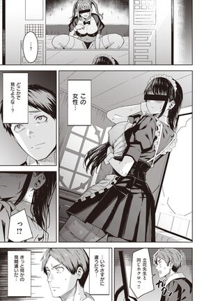 COMIC Kairakuten BEAST 2022-02 Page #120