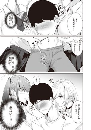 COMIC Kairakuten BEAST 2022-02 Page #246