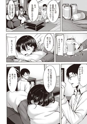 COMIC Kairakuten BEAST 2022-02 Page #145